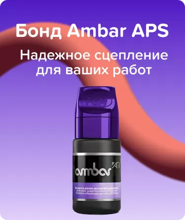 Бонд Ambar APS