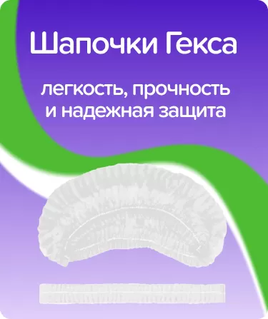 Шапочки Шарлотта на резинке / белые