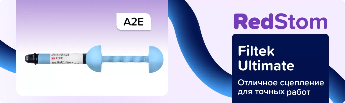 Filtek Ultimate A2E