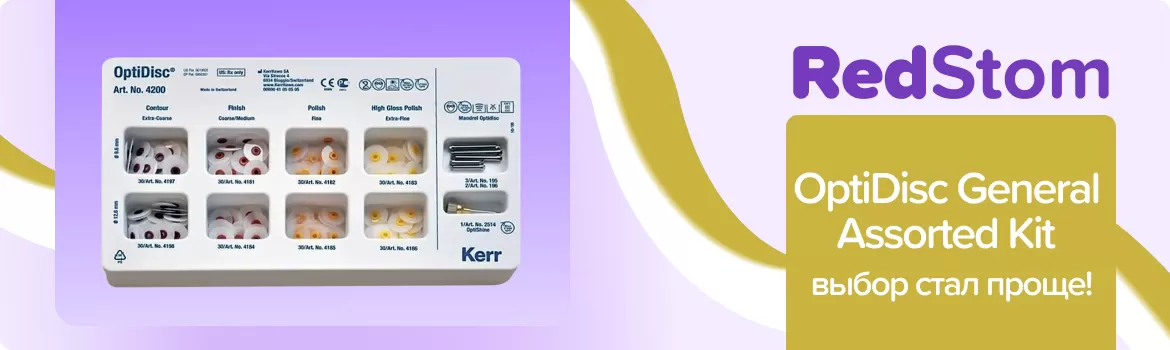 OptiDisc General Assorted Kit