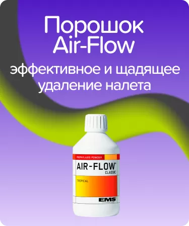 Порошок Air-Flow, тропикана