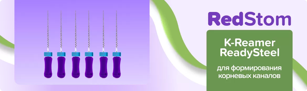 файлы K-Reamer
