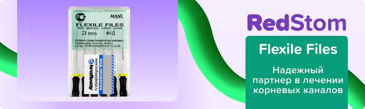 Flexile Files N40 L21 ручной