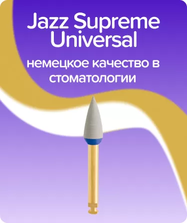 Jazz Supreme Universal Flame