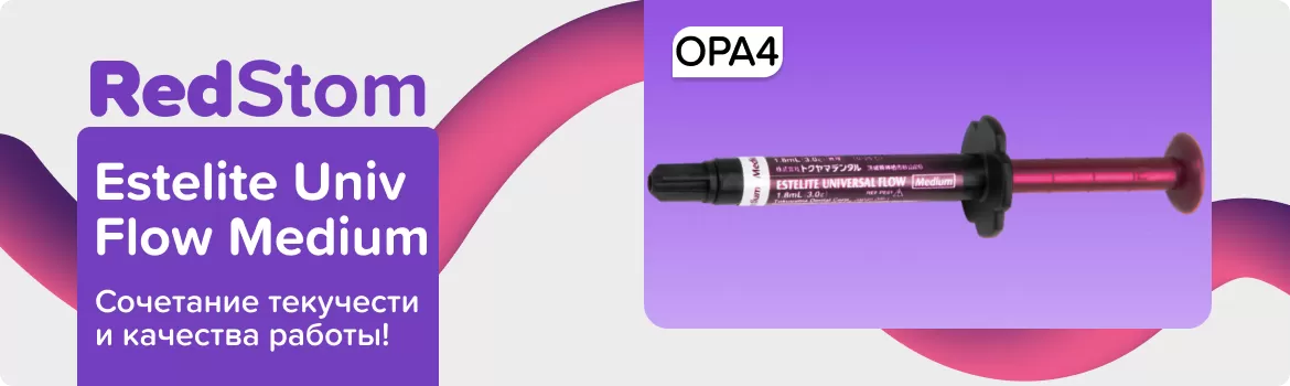 Estelite Universal Flow Medium OPA4
