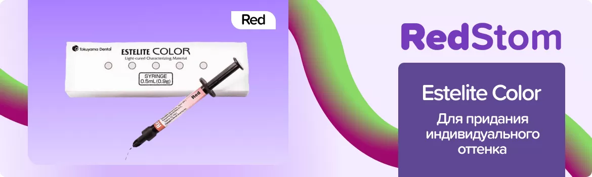 Estelite Color - Red