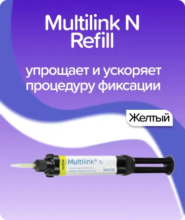 Multilink N желтый
