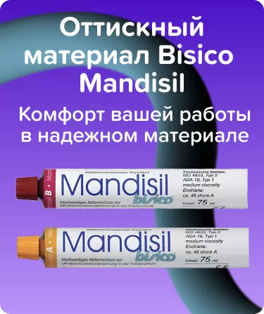Bisico Mandisil корригирующий слой