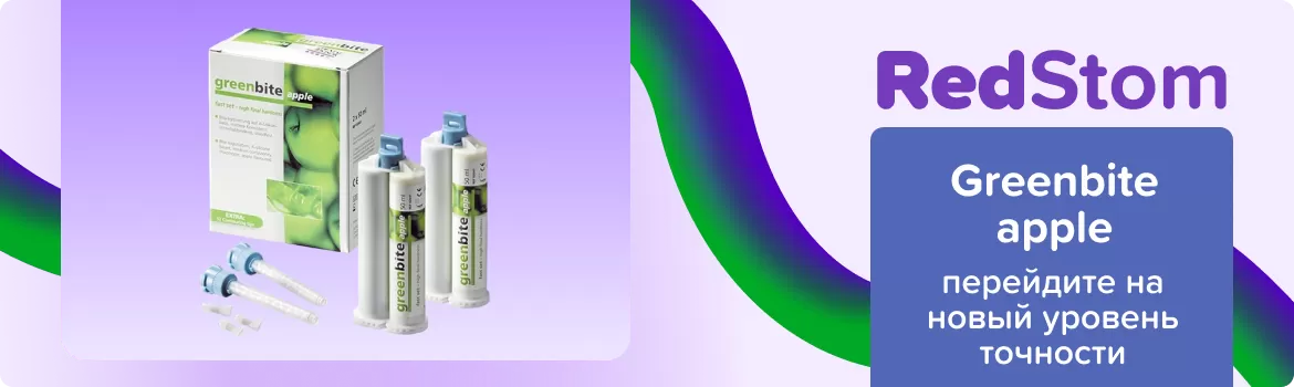 Greenbite apple (2х50мл)