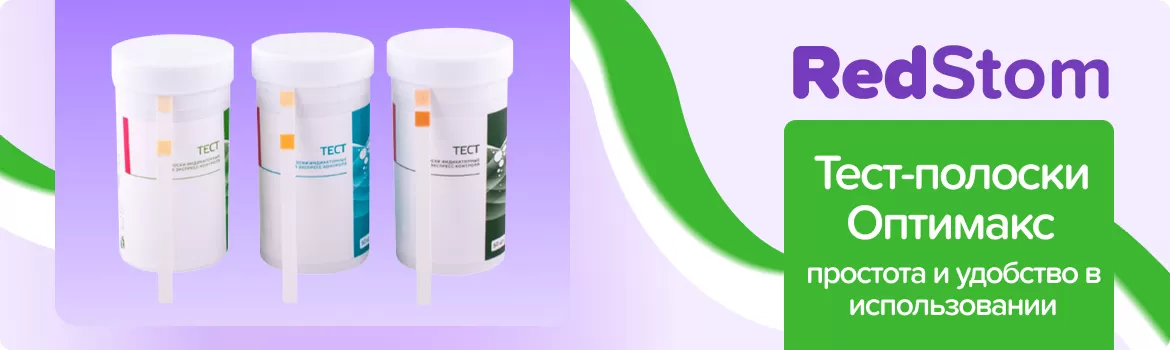 Тест-полоски Оптимакс