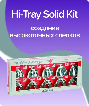 Hi-Tray Solid Kit