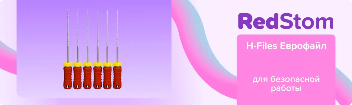 H-Files Еврофайл N25 L25 ручные