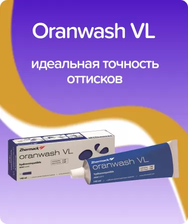 Oranwash VL корригирующий слой