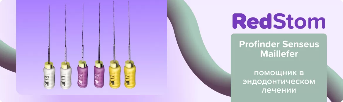 Profinder Senseus Maillefer N010/017 L18 ручной