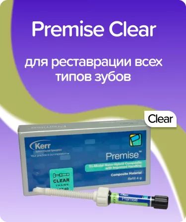 Premise Clear
