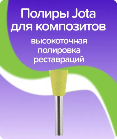 Полиры силиконовые 9123F RA 070 чашка