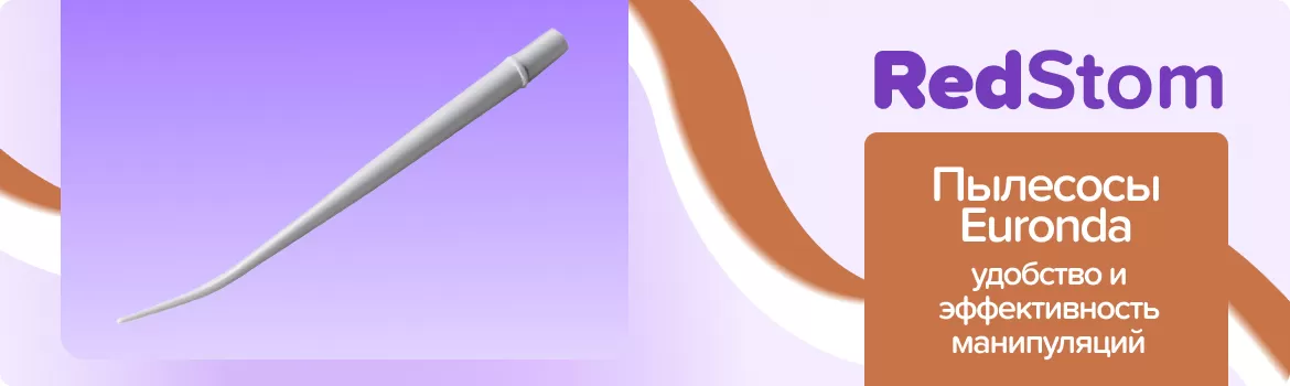 Пылесосы многоразовые Euronda ЕМ40 без переходника