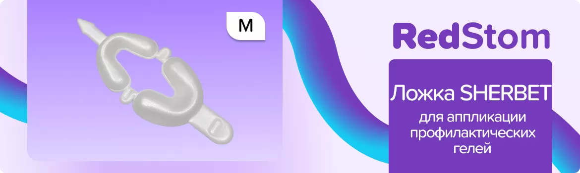 Ложка SHERBET M