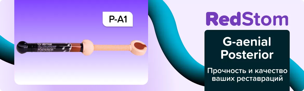 G-aenial Posterior P-A1