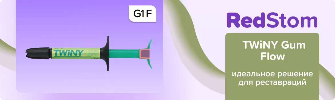 TWiNY Gum Flow G1 F