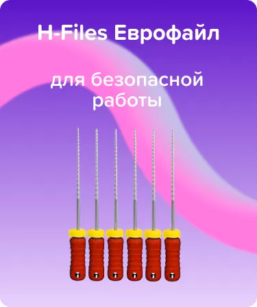 H-Files Еврофайл N25 L25 ручные