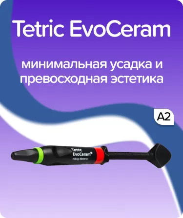Tetric EvoCeram Enamel A2