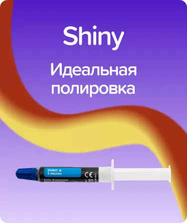Shiny A полировочная паста