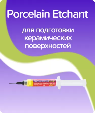 Porcelain Etchant 9.5-проц.