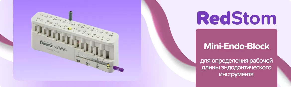 Подставка эндодонтическая Mini-Endo-Block