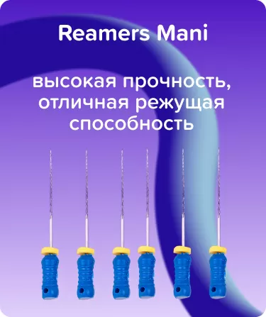 Reamers Mani N30 L31 ручной