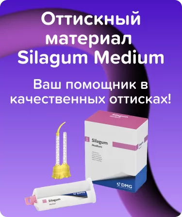 Silagum Medium корригирующий слой