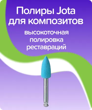 Полиры силиконовые 9121M RA 050 пламя