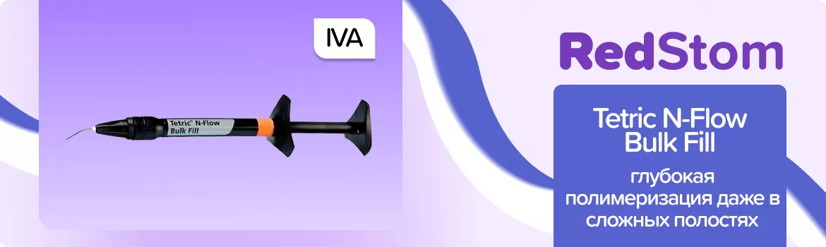 Tetric N-Flow Bulk Fill IVW