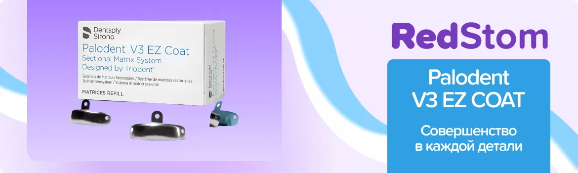 Матрицы Palodent V3