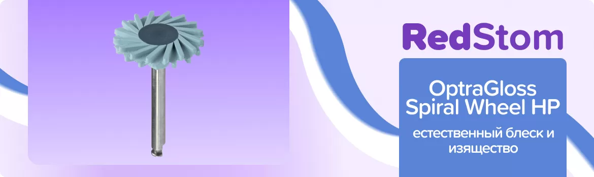 OptraGloss Spiral Wheel HP Refill