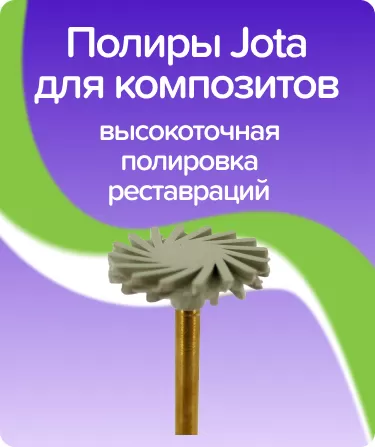 Полиры силиконовые 9837 RA 140 двойная спираль