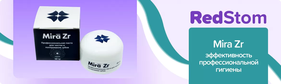 Mira Zr с цирконом, вкус мяты