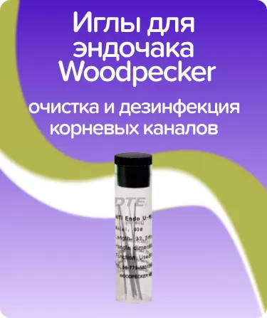 Иглы для эндочака Woodpecker N40
