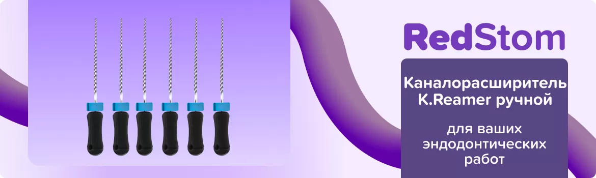 K.Reamer N40 L25 ручной