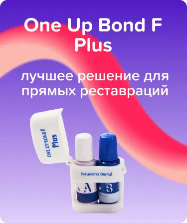 Бонд One Up Bond F Plus