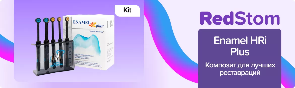 Enamel HRi Plus набор