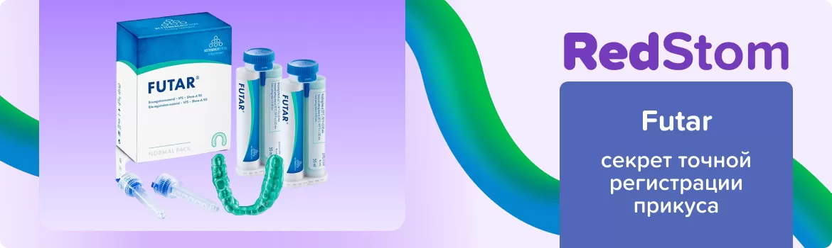 Futar (2x50мл)