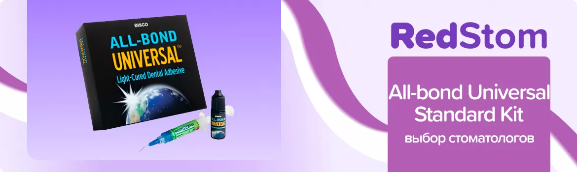 All-bond Universal Standard Kit