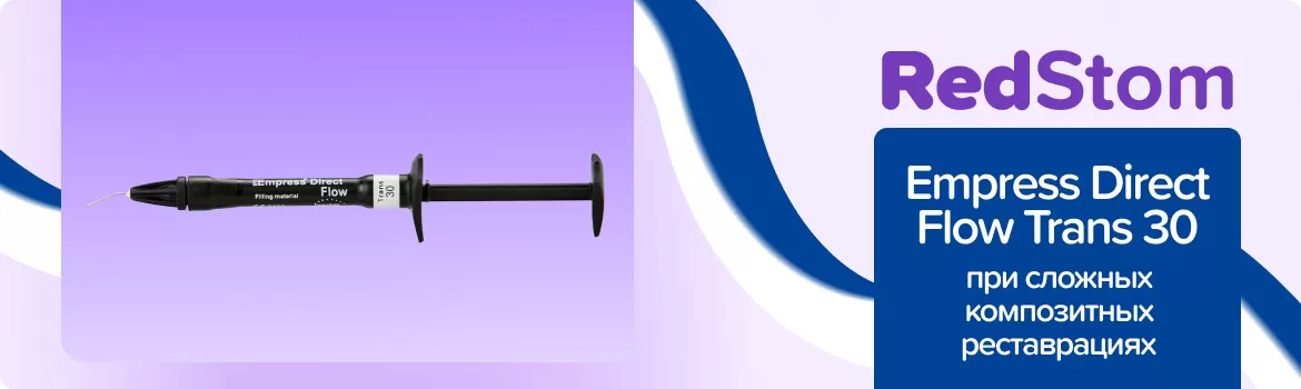 Empress Direct Flow Refill Trans 30
