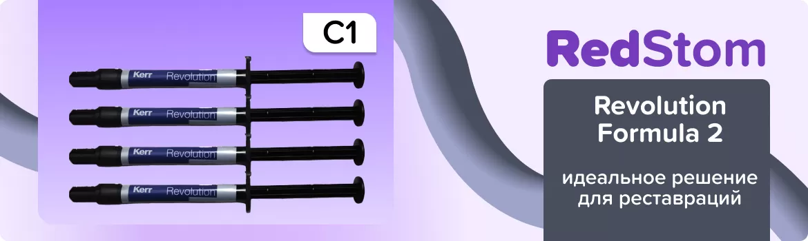 Revolution Formula 2 C1