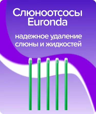 Слюноотсосы Euronda / зеленые