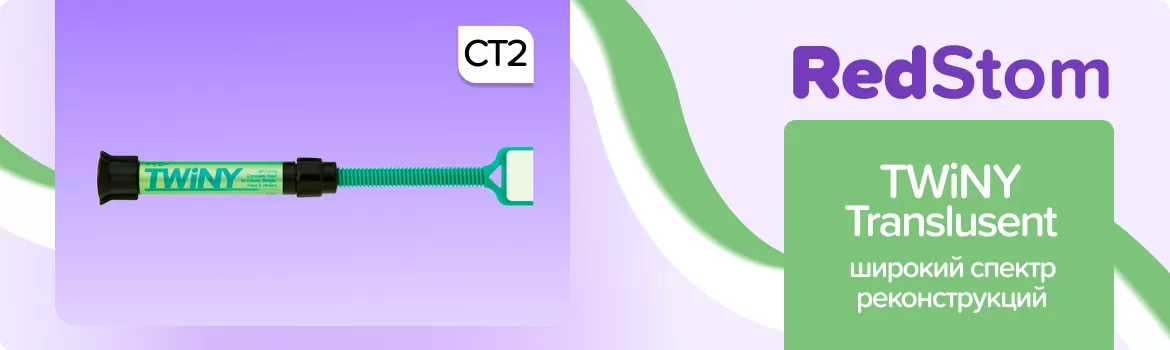 TWiNY Translusent СT2