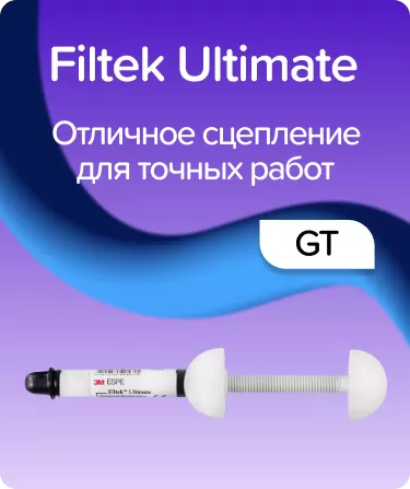 Filtek Ultimate GT