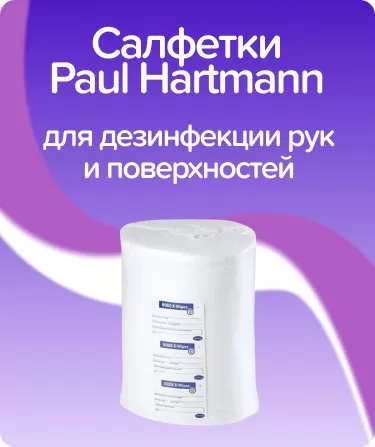 Салфетки флисовые Paul Hartmann в рулоне / тонкие