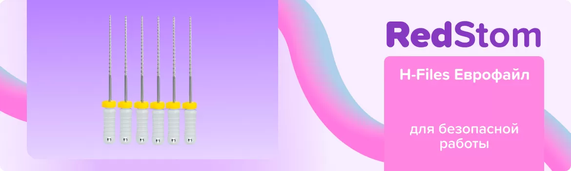 H-Files Еврофайл N45 L28 ручные